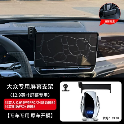 Tanyue X Tuyue Tange Special | Car phone holder - 26-models-of-sagitar-s-129inch-silver
