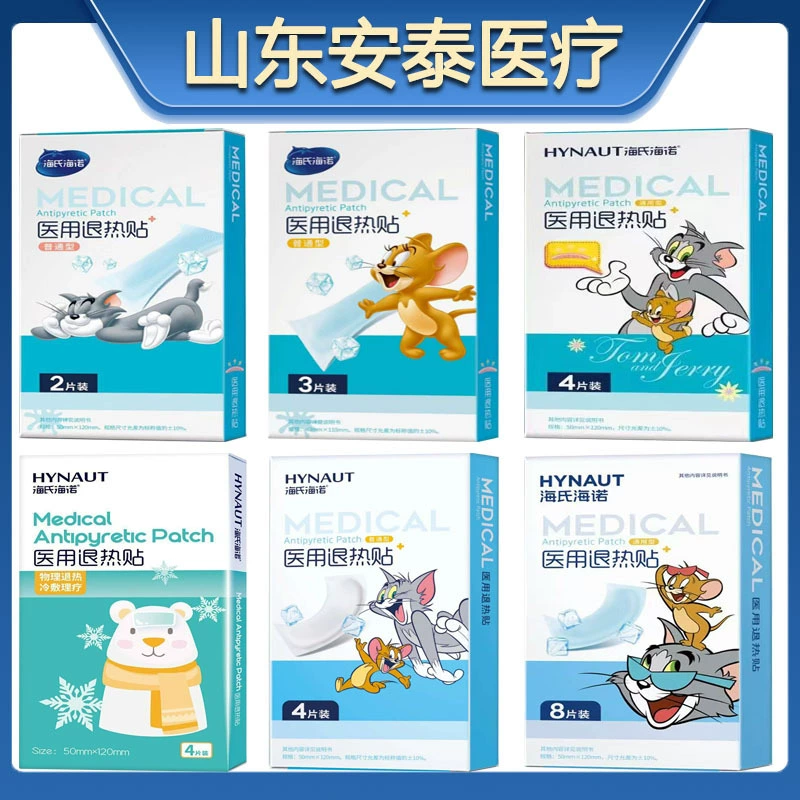 Медицинский жаропонижающий пластырь Haishi Hainuo, нейтральный, 4 шт., медицинский жаропонижающий пластырь, охлаждающий, домашний, защитный, физический