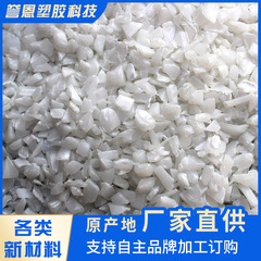 現物供給ブロー成形級hdpe粉砕材hdpe地色破砕材押出管材専用
