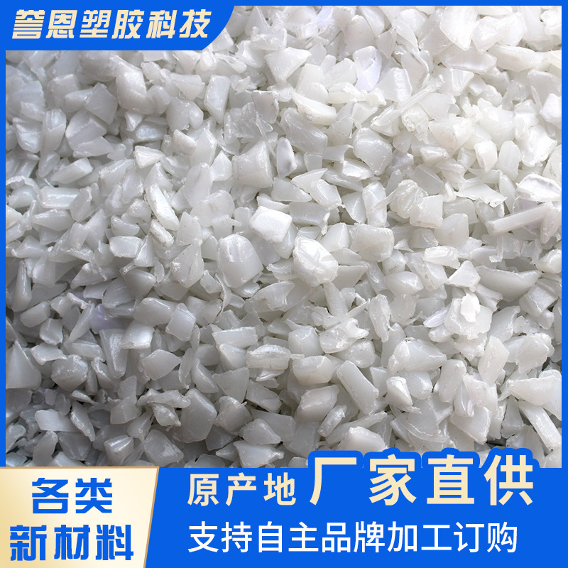 現物供給ブロー成形級hdpe粉砕材hdpe地色破砕材押出管材専用|undefined