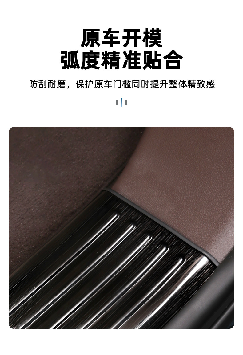 Suitable for Aito New M7M5M9 Door Sill Protection Strips, Aito Logo Stainless Steel Welcome Pedal Car Decoration Accessories