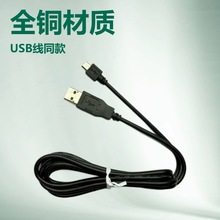 适用手 PS4手柄充电线  PS Vita2000 SNES迷你主机 充电数据1.5米