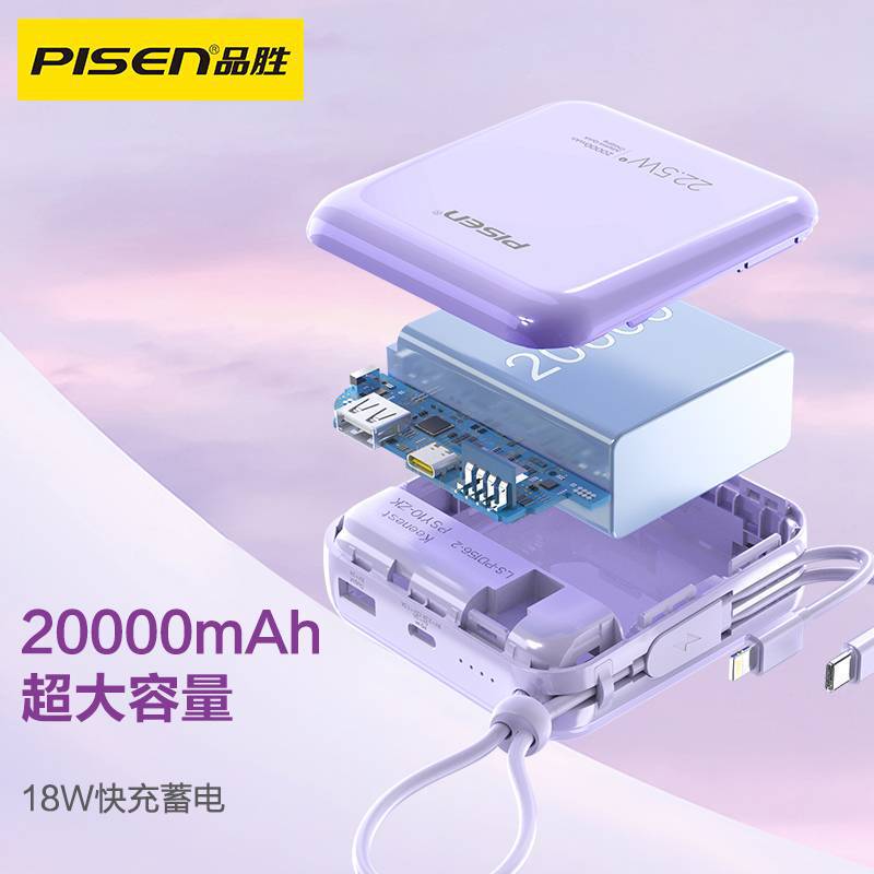 品勝20000ミリアンペアはケーブルライトを持っています。|undefined