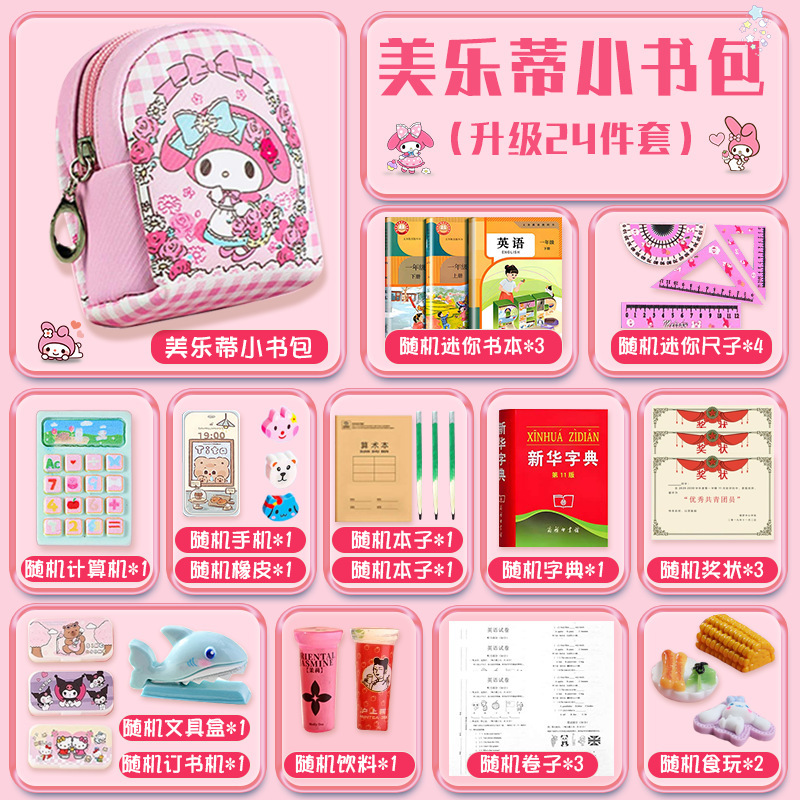 ミニランドセル、模擬小物一式、ミニチュアミニ文具本、子供用女の子のおもちゃガジェット|undefined