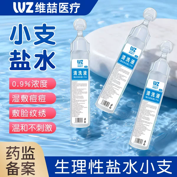 Physiological Saline Medical Cleaning Solution Small Tube for Facial Wet Compress Sodium Chloride Tattoo Embroidery Nose Wash 15ml
