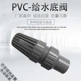 PVC给水管配件 上水管pvc粘胶水 pvc给水底阀 灰色