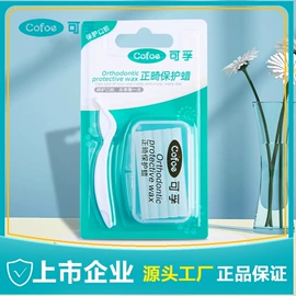 医用包;牙签、牙线;湿巾纸