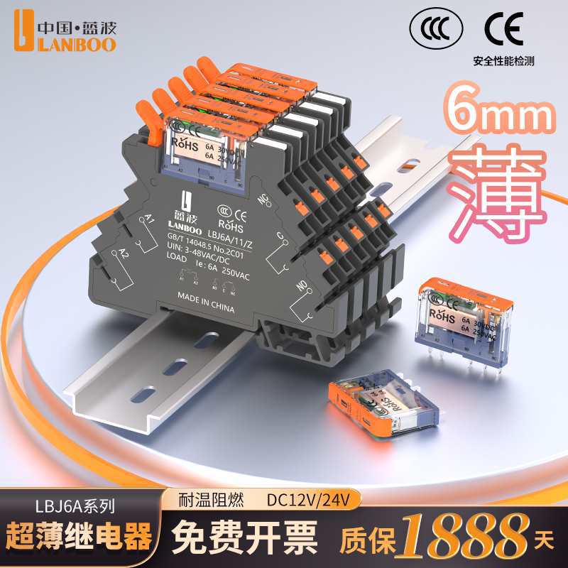 继电器24V模组薄片式模块高寿命hf41F中间继电器DC36V12V