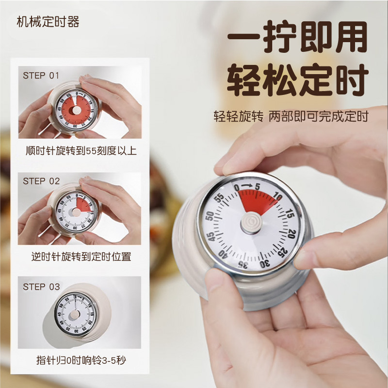 机械计时器厨房做饭烘焙煲汤定时器磁吸提醒器闹钟倒计时出口品质|undefined