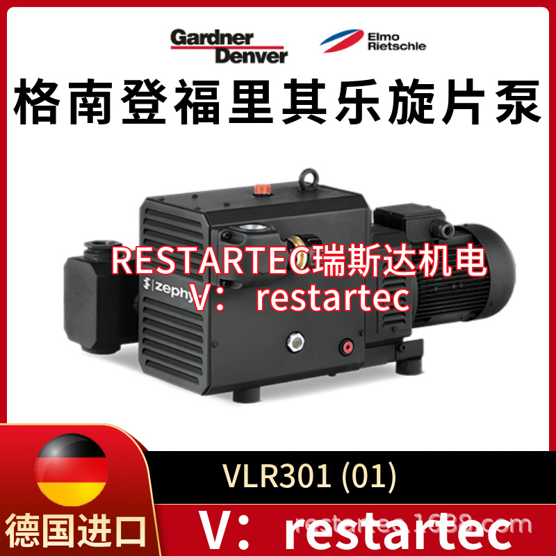 Elmo Rietschle里其乐格南登福爪式泵DLR401 (01)英格索兰西门子