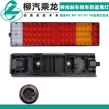 �m�����M5 M7 H5 H6 H7��β�����ɰ���507 LED�D��܇��׷β��