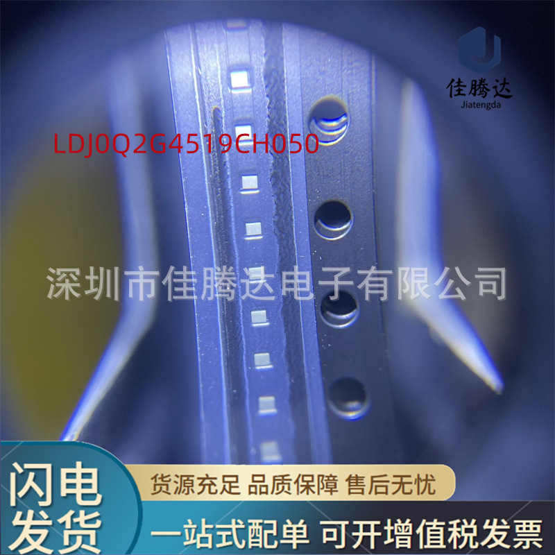 LDJ0Q2G4519CH050 RF滤波器 原装现货正品 拍前询价