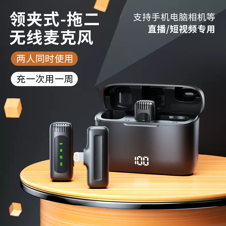 J16带仓数显无线降噪麦克风领夹式蓝牙声卡专业录音视频直播收音