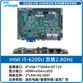 主板;工控板;工控电脑产品