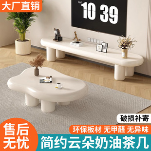 Cream Cloud Coffee Table Tv Cabinet Nordic Simple Modern Small Apartment Living Room Special-Shaped Low Tea Table Amazon