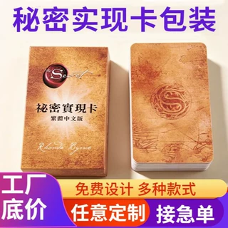 秘密实现卡繁体中文版神谕卡纸质加厚涂鸦文创彩印解密塔罗牌