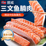 挪威三文鱼肚腩条代发批发大块三文鱼鱼腩肉烧烤食材香煎三文鱼