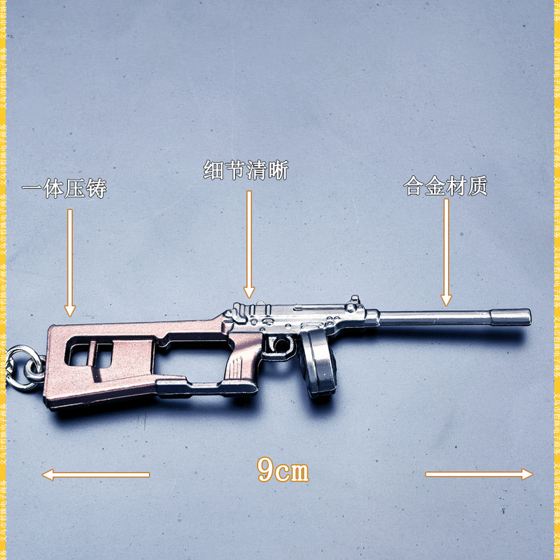 生化危机迷你小枪冲锋枪V16金属武器模型钥匙扣微兵器摆件挂件|undefined