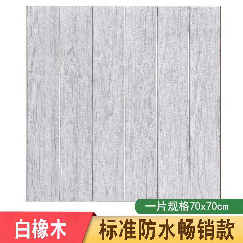 Papel pintado al por mayor de espuma de grano de madera autoadhesivo 3D 3D pegatinas de pared fabricante de pared impermeable a prueba de humedad suave bolsa de espuma wallpaper