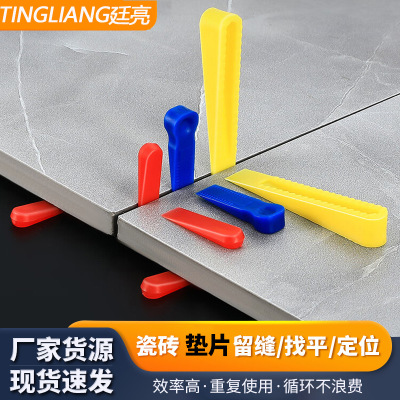 瓷砖垫片小插片垫片楔子隔片缝隙微调垫高楔型工具瓷砖找平器5mm