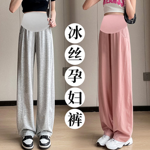 Spot Pregnant Women Summer Ice Silk Wide Leg Pants Banana Pants New Style Outer Wear Casual Pants with Skinny Air Conditioning Pants