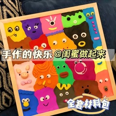 Clay picture frame three-dimensional ultra-light clay diy photo frame handmade three-dimensional colored clay plasticine teacher's day work display