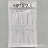 Pu traceless adhesive strips medium size 63*10*2.5mm