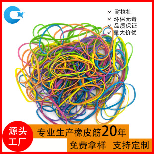 2023 factory direct color tpr material rubber band colorful high elastic hair band rubber band office packing