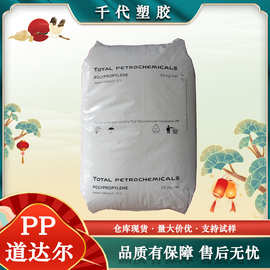 PP法国道达尔PPR12222 PPR12232 PPC7712 PPC7760高透明高抗冲pp