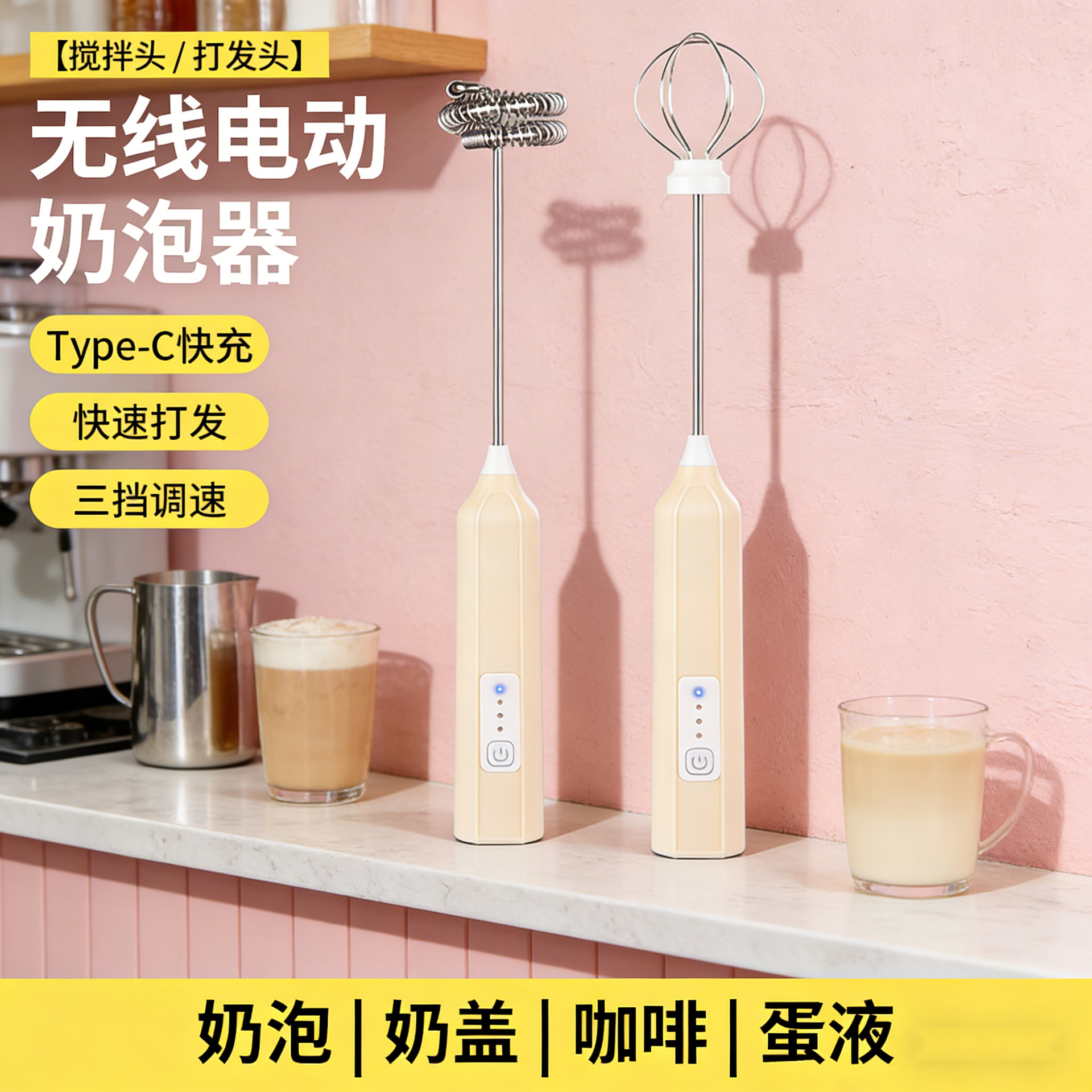 Jl7601-3 Handheld Milk Frother Coffee Electric Cream Mixer Egg Beater Household Multi-Function Beater