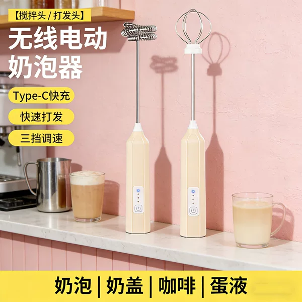 Jl7601-3 Handheld Milk Frother Coffee Electric Cream Mixer Egg Beater Household Multi-Function Beater