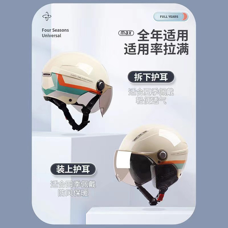 3C certified electric vehicle helmet for men and women, adjustable head circumference, suitable for all seasons, universal for electric motorcycles and scooters