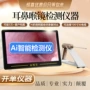 检查耳鼻喉鼻腔可视内窥镜