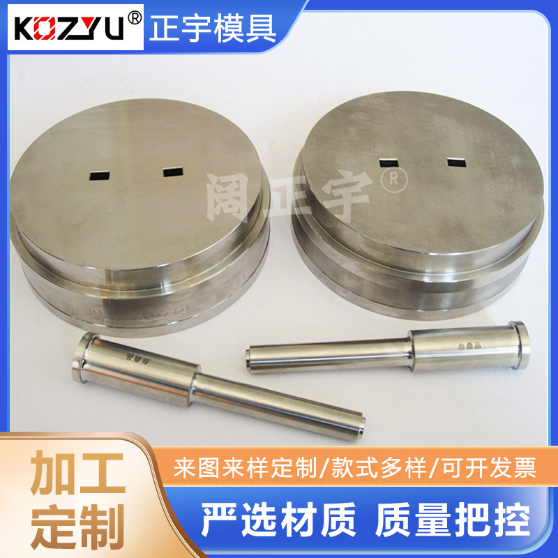 铜排挤压模 金属陶瓷挤压模 铜合金挤压模铜材挤压模陶瓷热挤压模