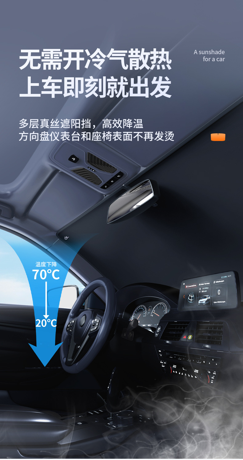 New car sunshade car summer sun protection heat insulation sunshade sunshade sunshade front glass sunshade