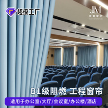 遮光窗帘高精密双面哑光工程遮光布出租屋厂房宿舍窗帘布高遮光