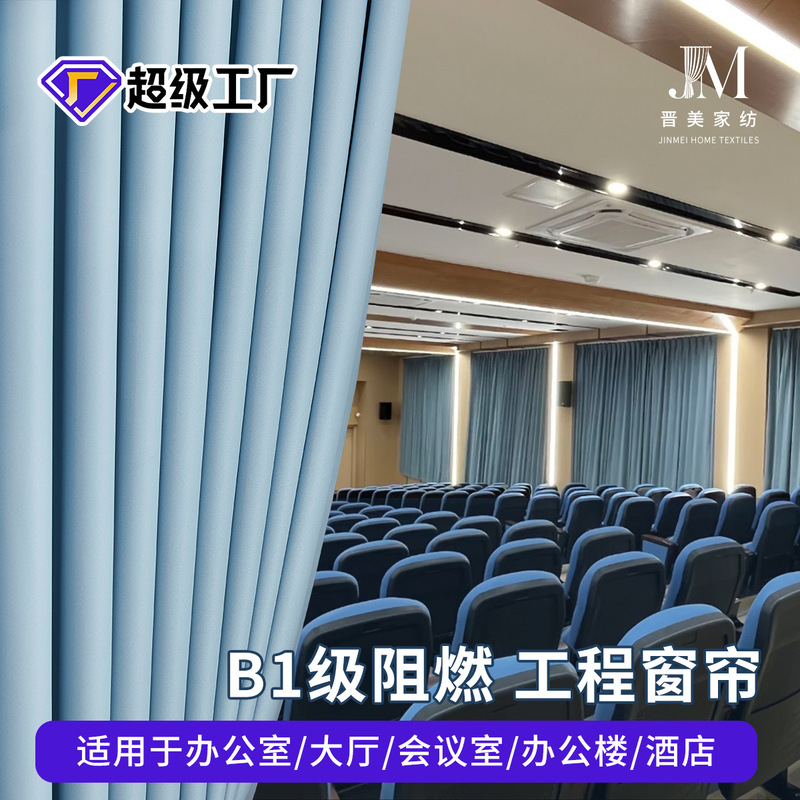 High-Precision Double-Sided Matte Blackout Curtain Fabric for Rental Houses, Factories, and Dormitories with High Blackout Effect