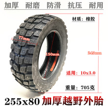 255*80ԽҰ���y��̥10��늄ӻ���܇�����̥255x80��̥���