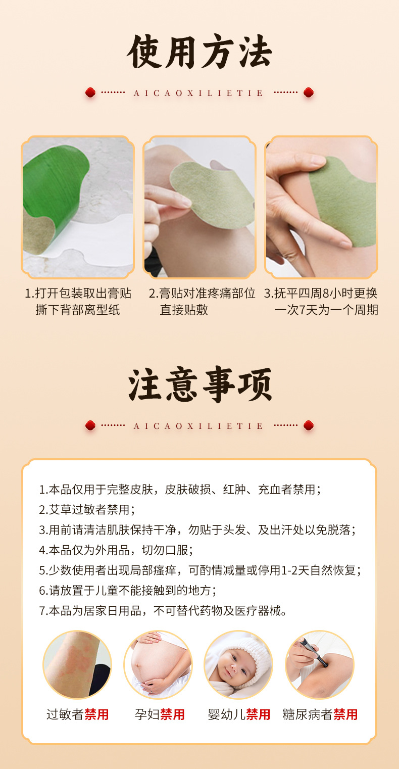 Mugwort Cervical Knee Lumbar Heat Patch Herbal Self Heating Stick-On Patch preparation