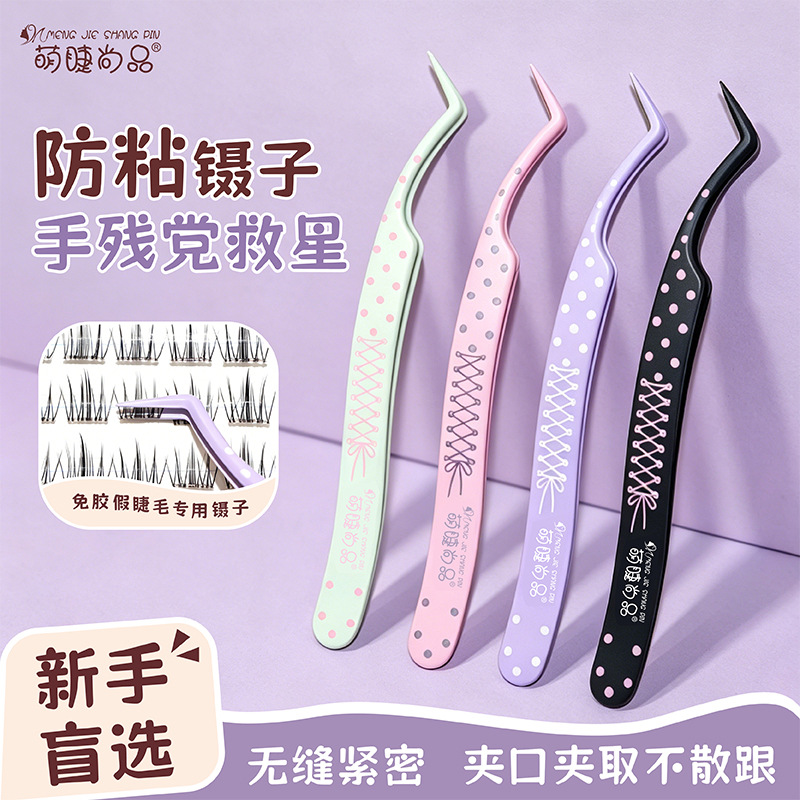 Mengjie Shangpin Anti-Stick Glue Phoenix Tweezers High-Precision Eyelash Curler - A Savior for Novices and Those with Incomplete Skills