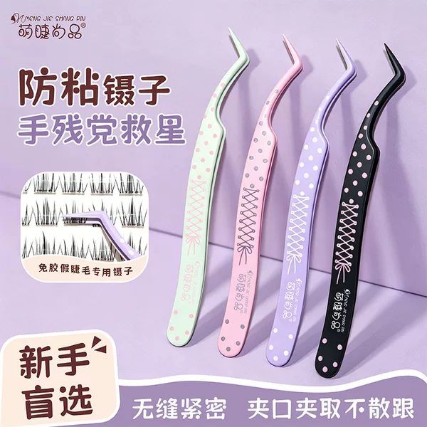 Mengjie Shangpin Anti-Stick Glue Phoenix Tweezers High-Precision Eyelash Curler - A Savior for Novices and Those with Incomplete Skills