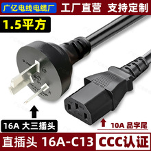 ֱ��16A-C13�Դ�����ʙC��PDU������16A�DƷ��β���^��1.5ƽ��