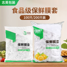 一次性保鲜膜套大量批发 加厚加大家用食品级透明pe保鲜罩厂家