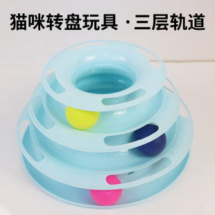 Cat Toy Cat Turntable Three-layer Track Fun Cat Toy Self-hi to relieve boredom Cat Amusement Park Cat Toy