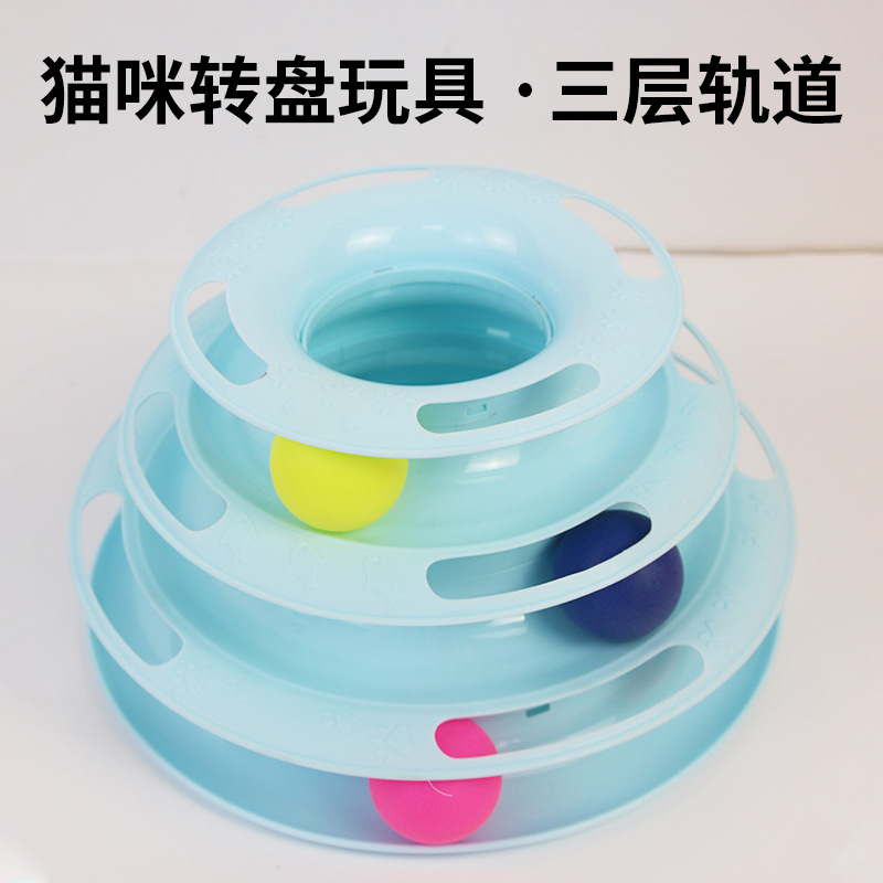 Cat toy cat turntable three-layer track amusing cat toy fun self-entertainment and boredom relief cat amusement park cat toy