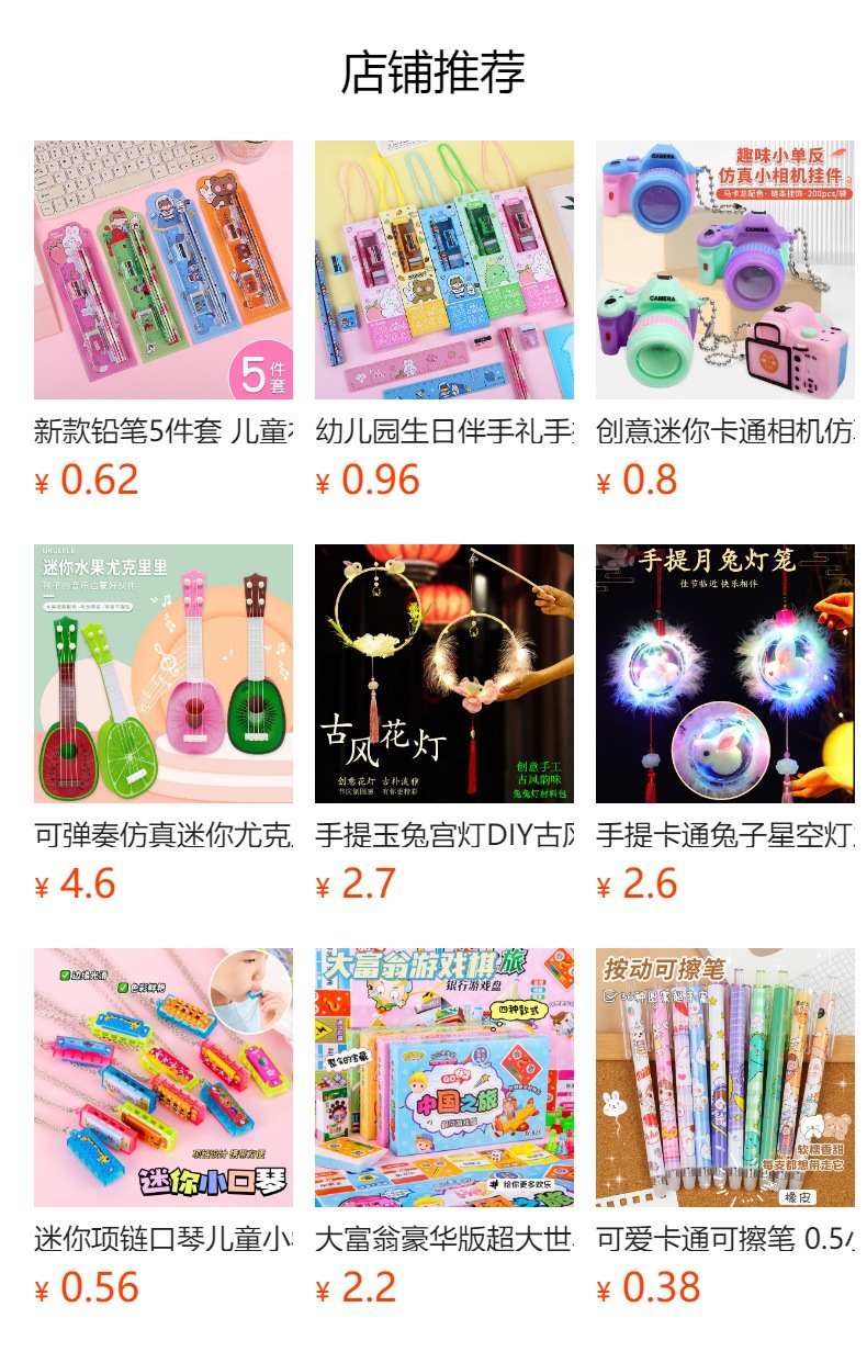 预览状态下无法点击,发布后,可点击跳转到对应的商品页面