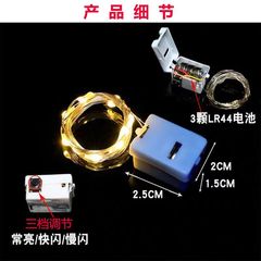 LED small light string copper wire string star copper wire light string small white box gift flowers gift box decoration colored lights