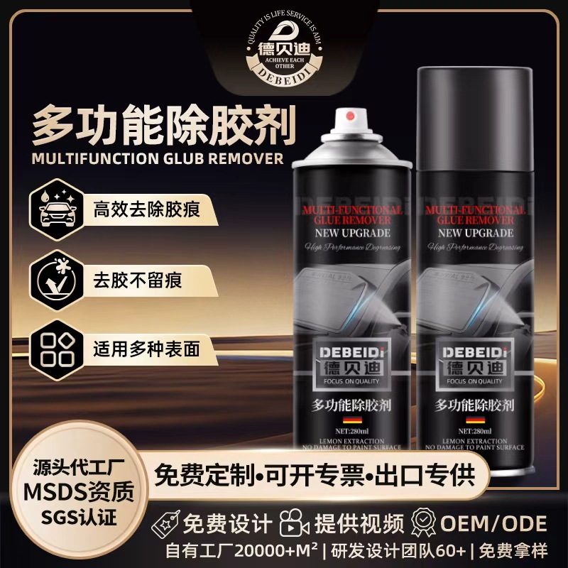 데 베디 접착제 제거제 다기능 접착제 제거제 접착제 자동 강력한 아스팔트 아스팔트 제거제