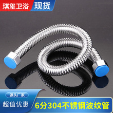 不锈钢波纹管6分304冷热防爆进出水管金属软管空调管道螺纹管DN20
