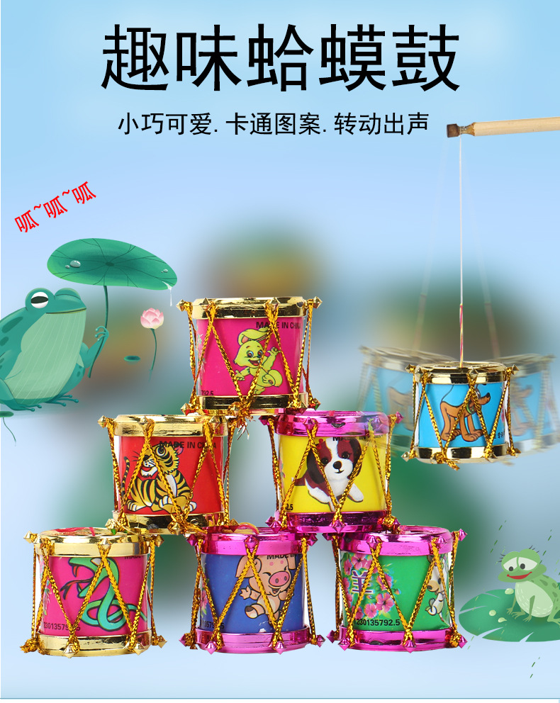 蛤蟆鼓详情_01.jpg?x-oss-process=image/format,png